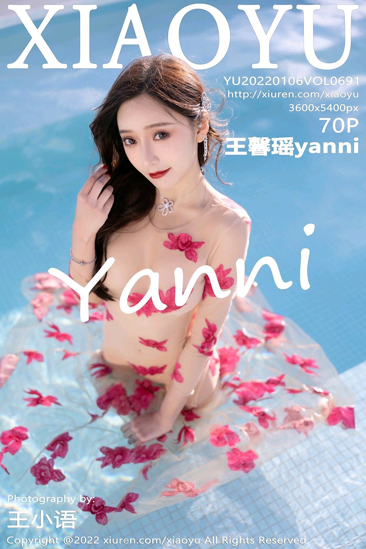 XIAOYU语画界 2022.01.06 VOL.691 王馨瑶yanni